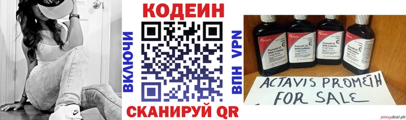 Кодеиновый сироп Lean Purple Drank  как найти закладки  Котлас 
