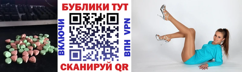 Экстази MDMA  Котлас 