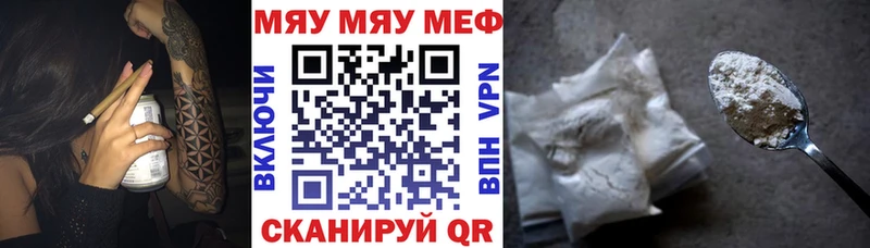 Мефедрон  Котлас