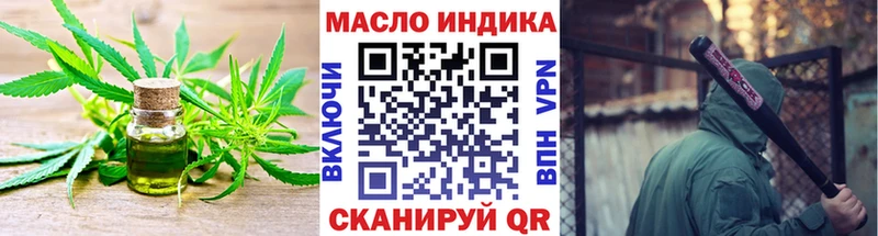 ТГК гашишное масло  Котлас 